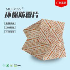 相机发霉不用怕，正版防霉片来帮你——泽美科技守护你的摄影器材